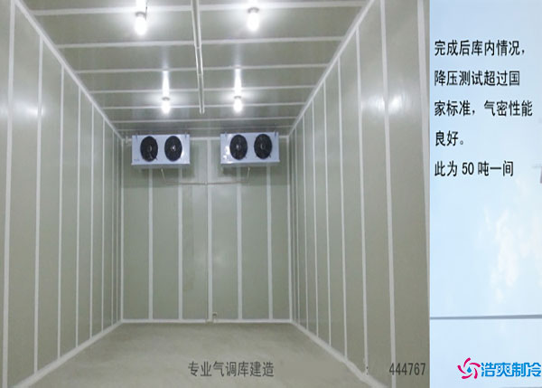 甘肅葡萄氣調冷庫型號如何選擇？.jpg